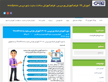 Tablet Screenshot of amoozesh98.com